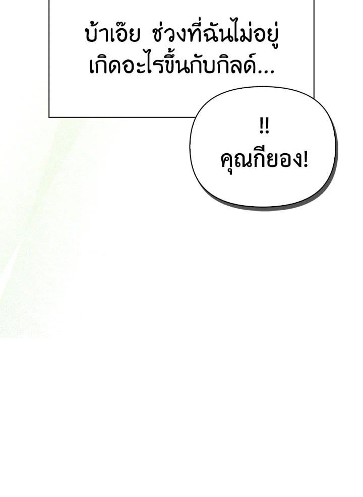 Regressor Instruction Manual ตอนที่ 73 119