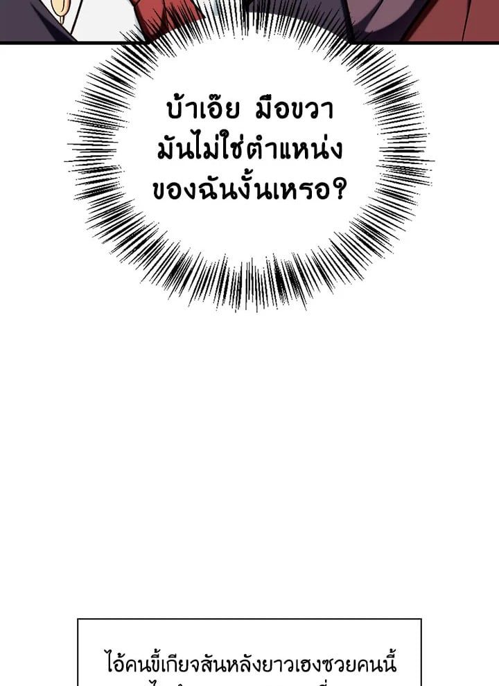Regressor Instruction Manual ตอนที่ 73 128