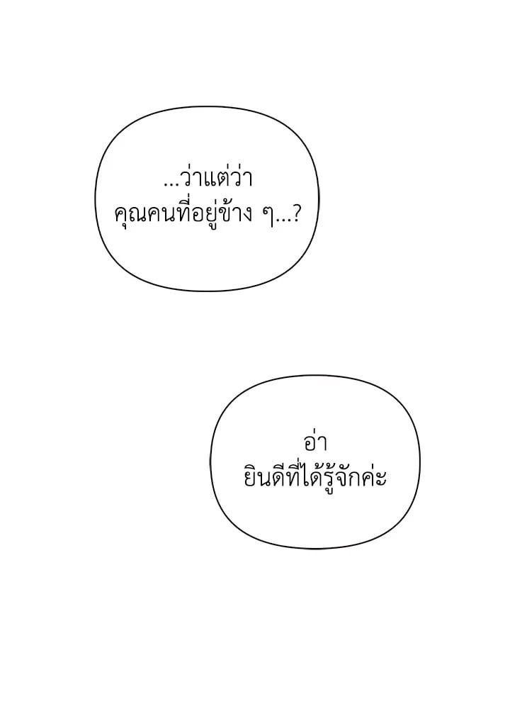 Regressor Instruction Manual ตอนที่ 73 122