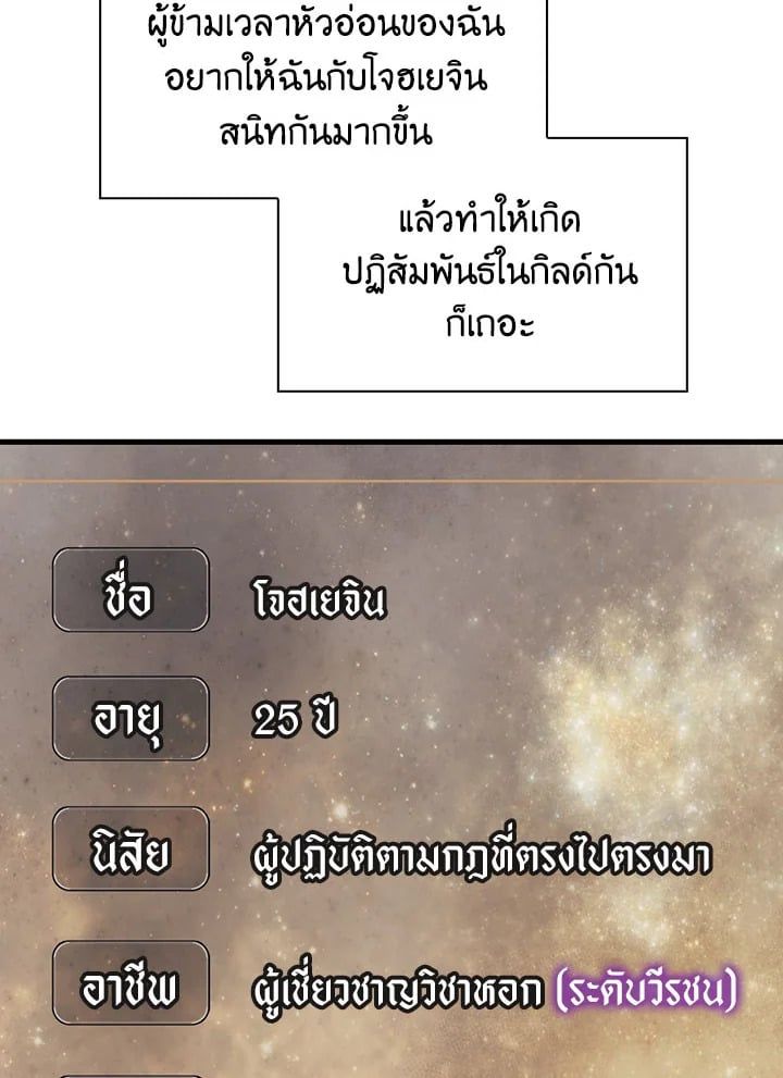 Regressor Instruction Manual ตอนที่ 73 133