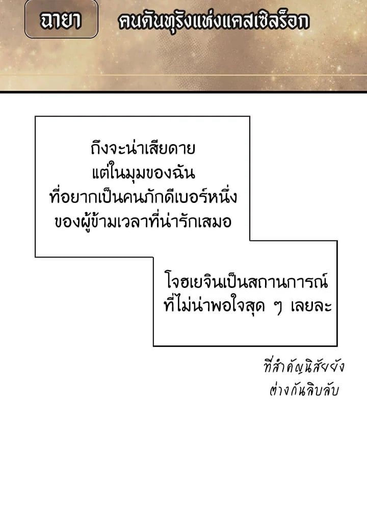 Regressor Instruction Manual ตอนที่ 73 134