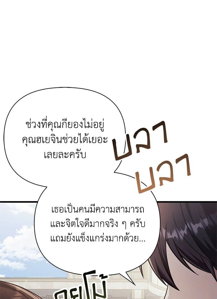 Regressor Instruction Manual ตอนที่ 73 135