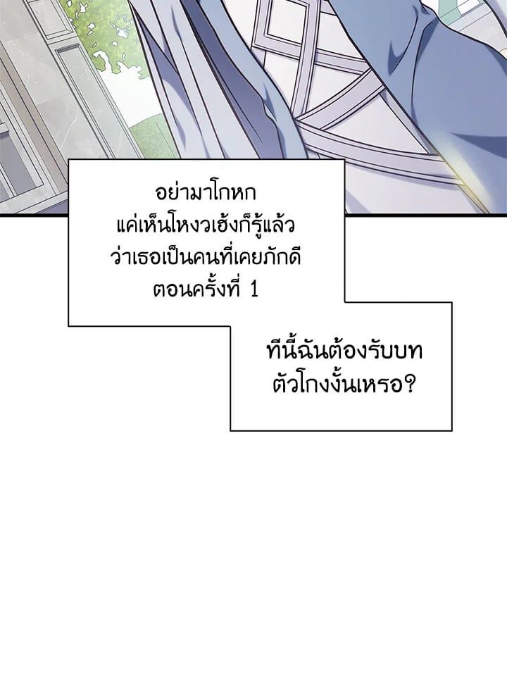 Regressor Instruction Manual ตอนที่ 73 131