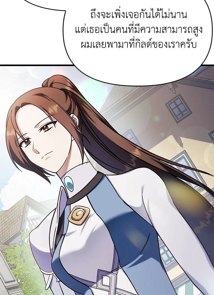 Regressor Instruction Manual ตอนที่ 73 130