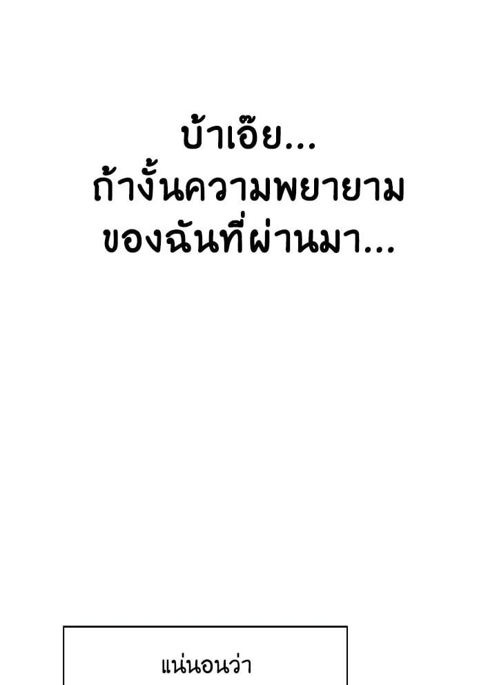 Regressor Instruction Manual ตอนที่ 73 132