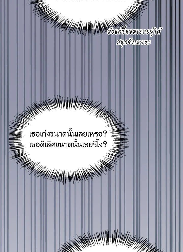 Regressor Instruction Manual ตอนที่ 73 137