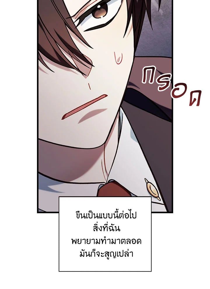 Regressor Instruction Manual ตอนที่ 73 140