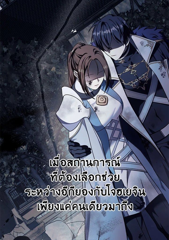 Regressor Instruction Manual ตอนที่ 73 143