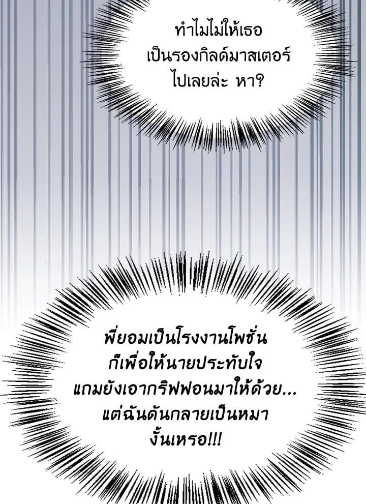 Regressor Instruction Manual ตอนที่ 73 138