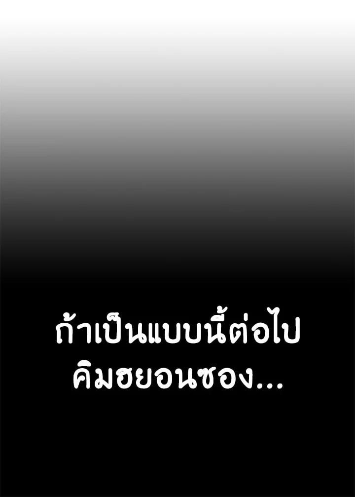 Regressor Instruction Manual ตอนที่ 73 141