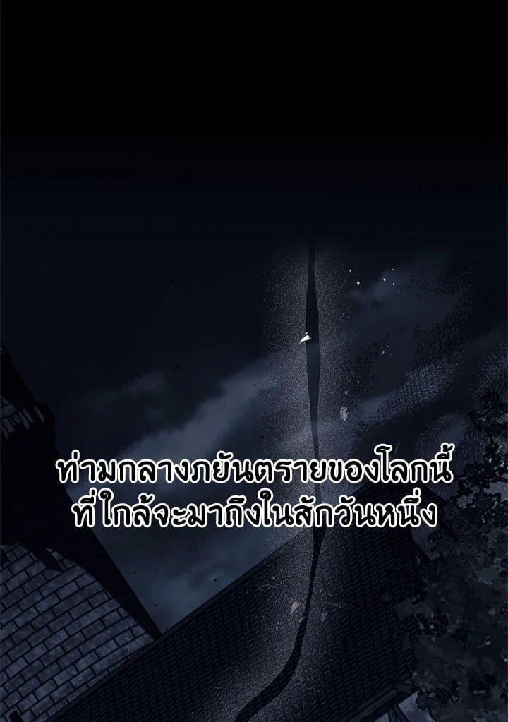 Regressor Instruction Manual ตอนที่ 73 142