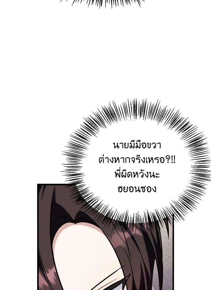 Regressor Instruction Manual ตอนที่ 73 139