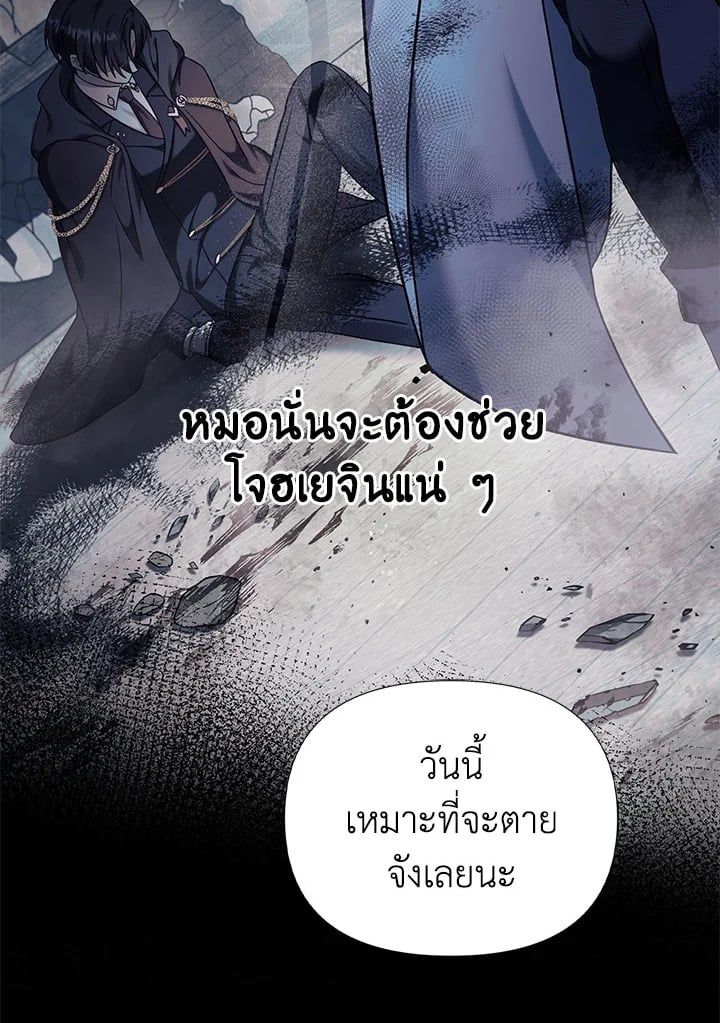 Regressor Instruction Manual ตอนที่ 73 144