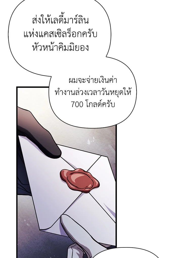 Regressor Instruction Manual ตอนที่ 73 154