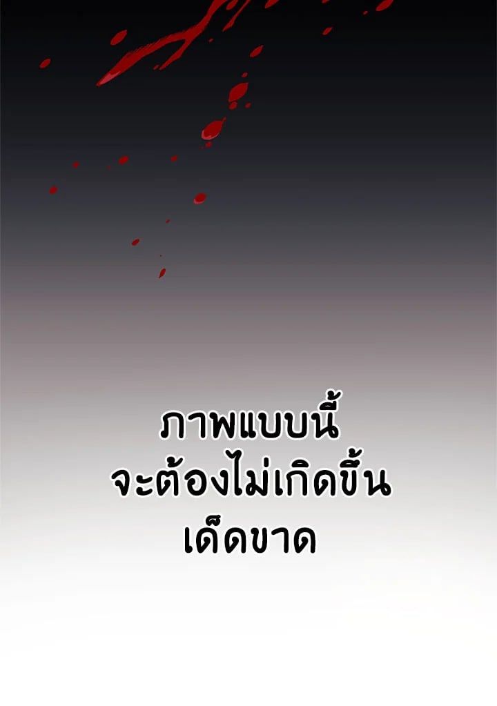Regressor Instruction Manual ตอนที่ 73 149
