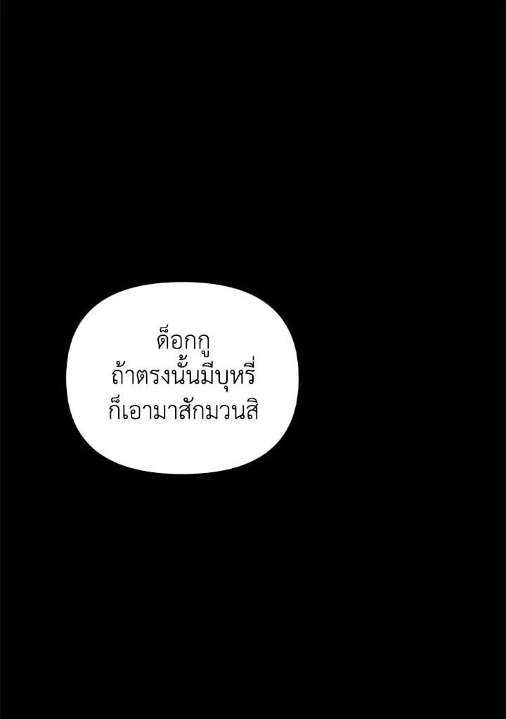 Regressor Instruction Manual ตอนที่ 73 145