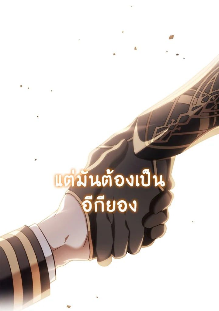 Regressor Instruction Manual ตอนที่ 73 151