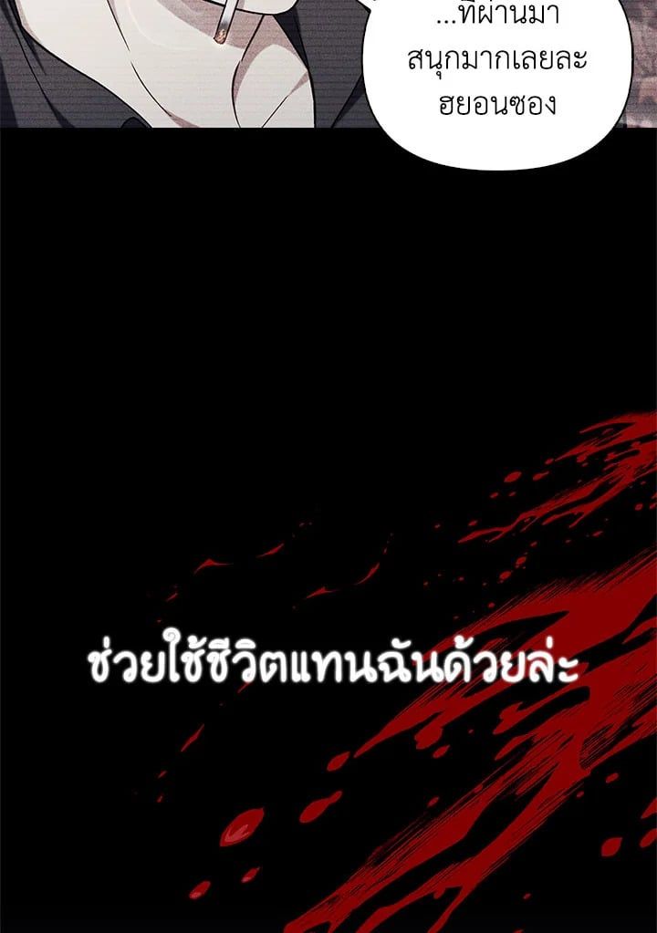 Regressor Instruction Manual ตอนที่ 73 148