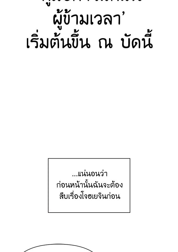 Regressor Instruction Manual ตอนที่ 73 153