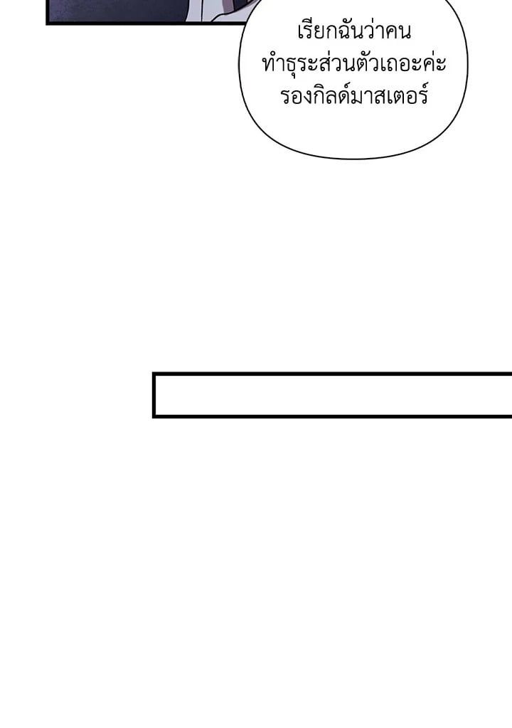 Regressor Instruction Manual ตอนที่ 73 155
