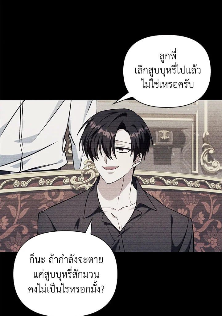 Regressor Instruction Manual ตอนที่ 73 146