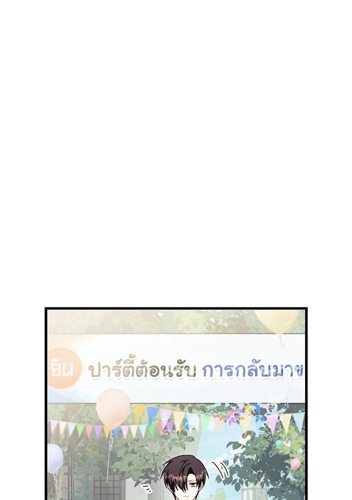 Regressor Instruction Manual ตอนที่ 73 156