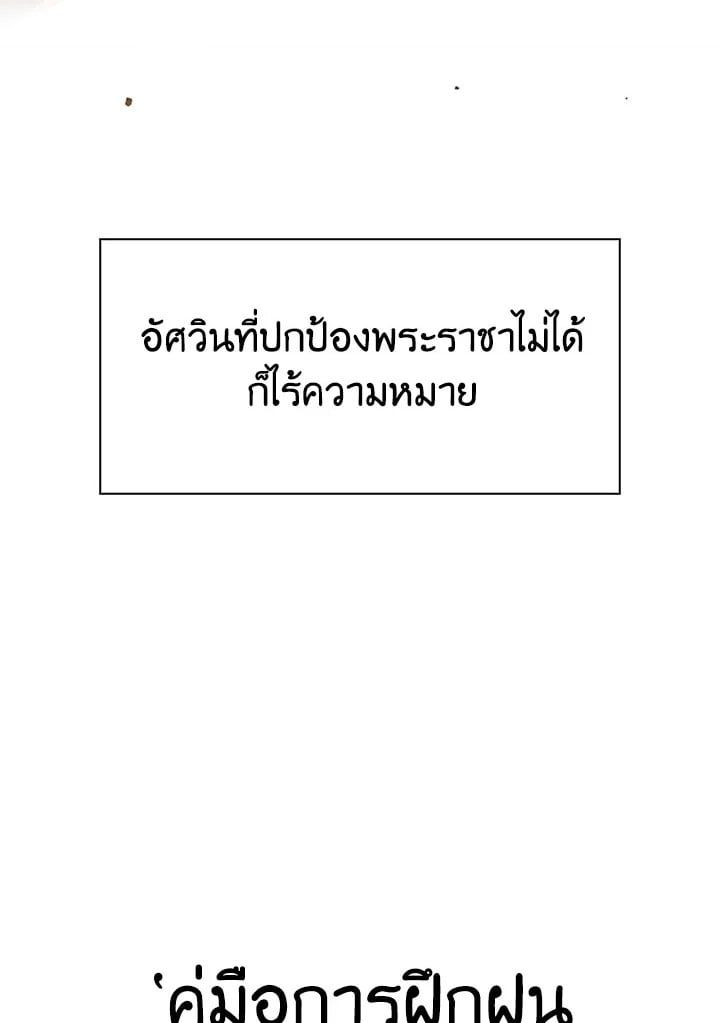 Regressor Instruction Manual ตอนที่ 73 152