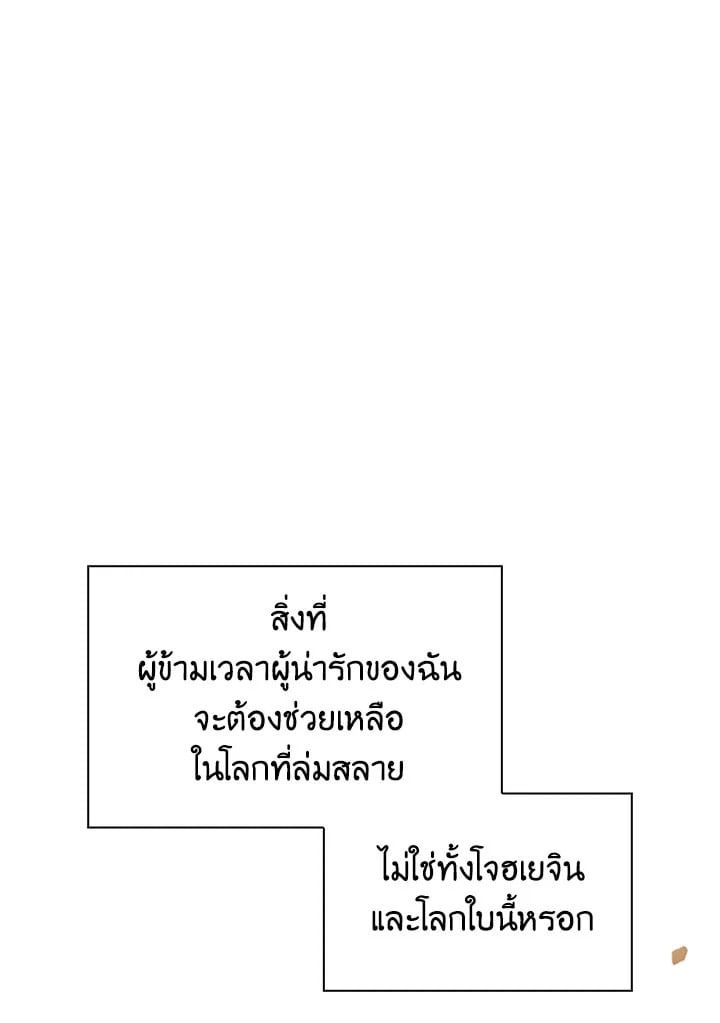 Regressor Instruction Manual ตอนที่ 73 150