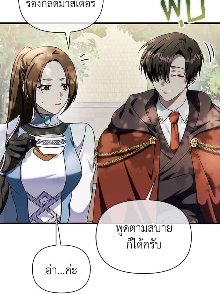 Regressor Instruction Manual ตอนที่ 73 162