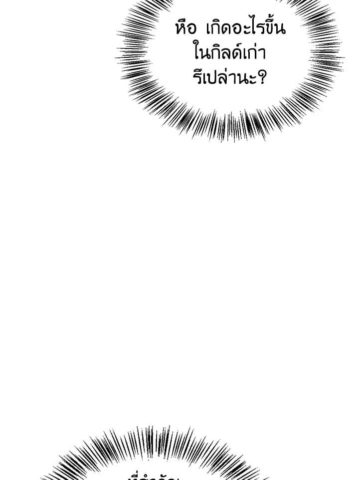Regressor Instruction Manual ตอนที่ 73 165
