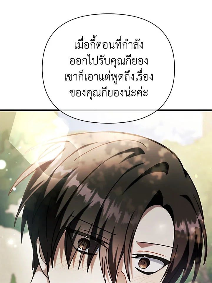 Regressor Instruction Manual ตอนที่ 73 168