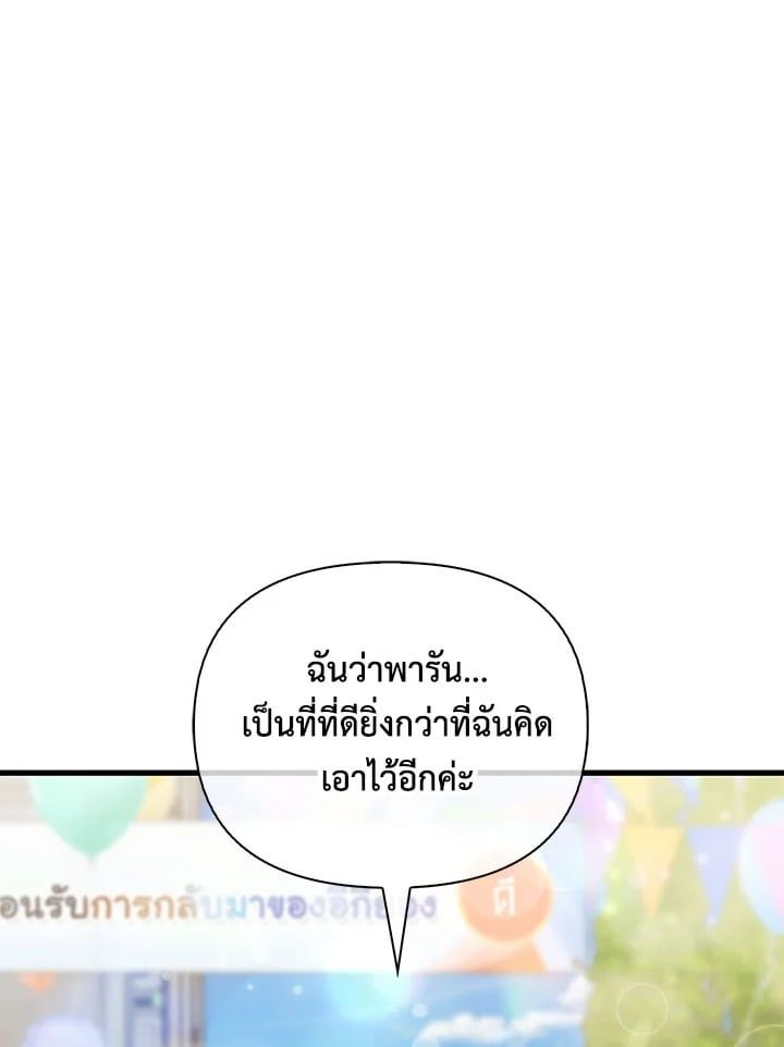 Regressor Instruction Manual ตอนที่ 73 163