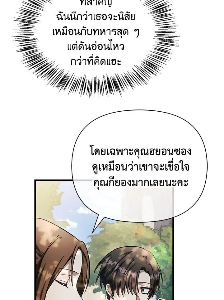 Regressor Instruction Manual ตอนที่ 73 166