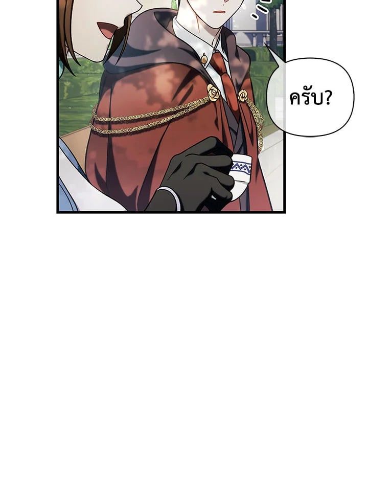 Regressor Instruction Manual ตอนที่ 73 167
