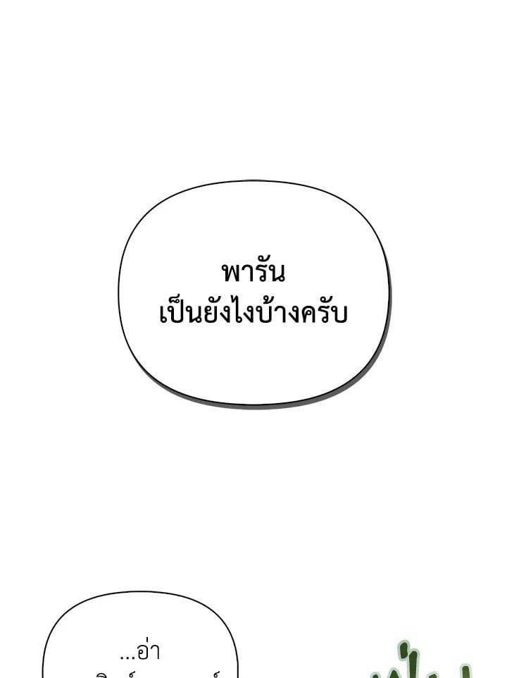 Regressor Instruction Manual ตอนที่ 73 161