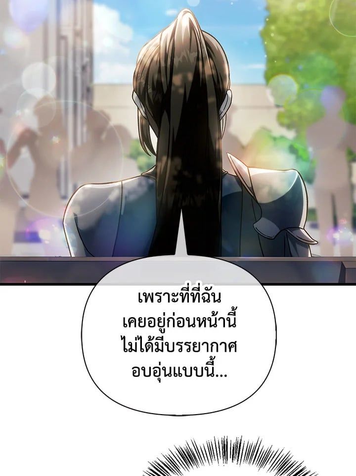 Regressor Instruction Manual ตอนที่ 73 164