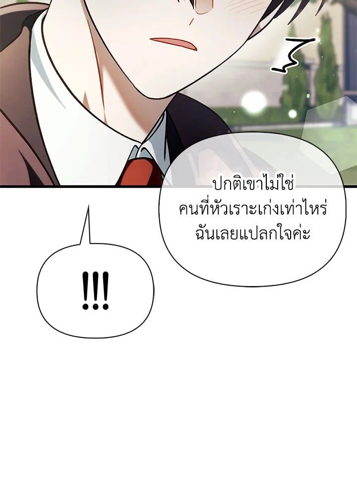 Regressor Instruction Manual ตอนที่ 73 169