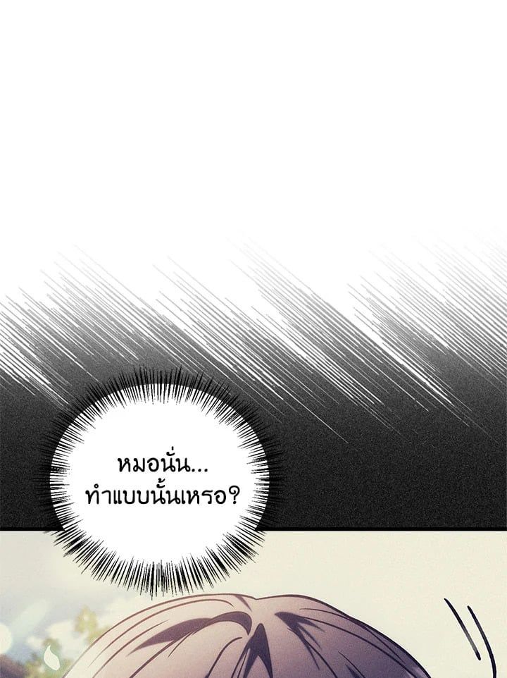 Regressor Instruction Manual ตอนที่ 73 170