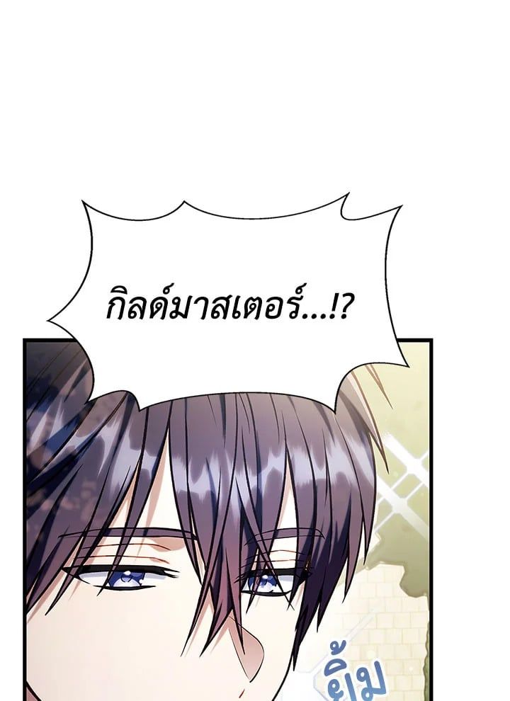 Regressor Instruction Manual ตอนที่ 73 181