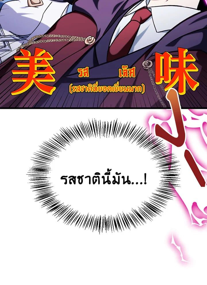 Regressor Instruction Manual ตอนที่ 73 178