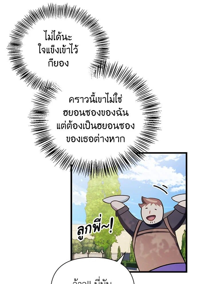 Regressor Instruction Manual ตอนที่ 73 173