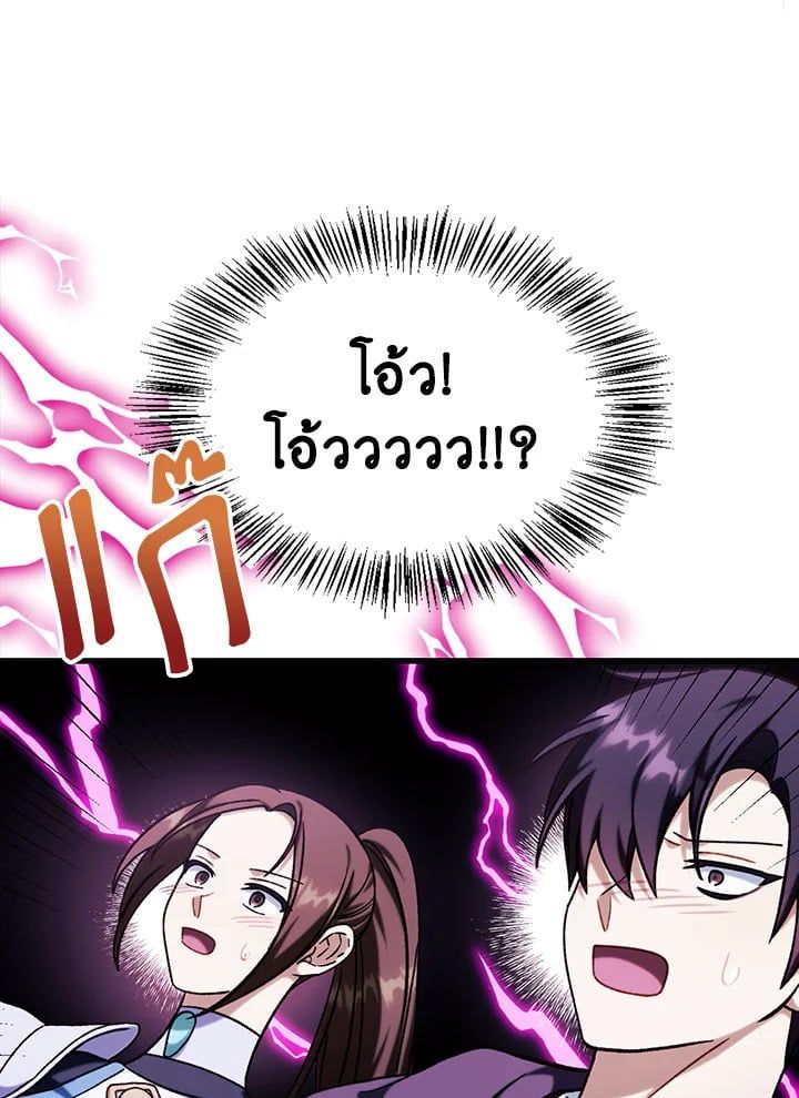 Regressor Instruction Manual ตอนที่ 73 177