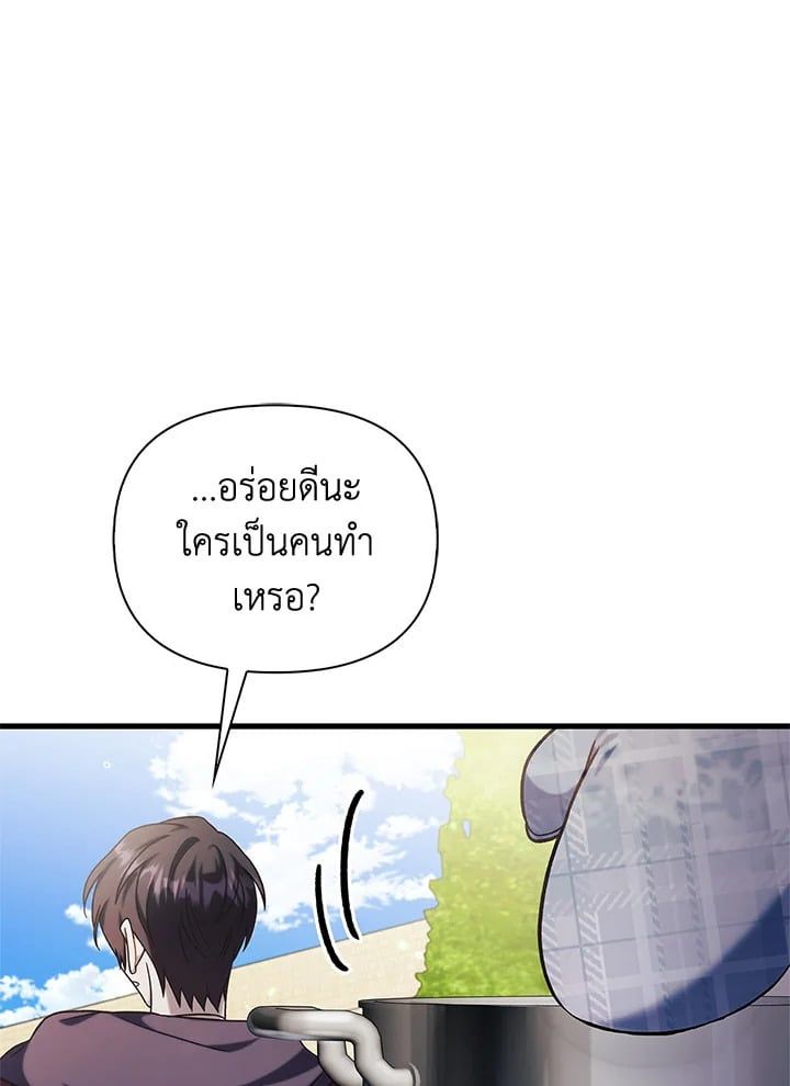 Regressor Instruction Manual ตอนที่ 73 179