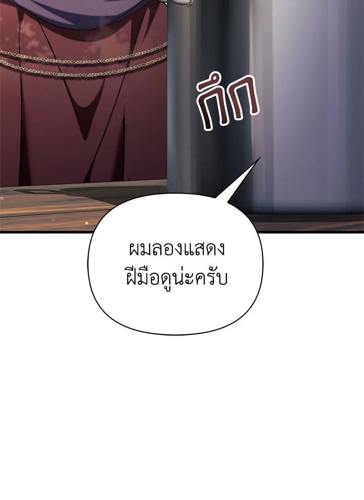 Regressor Instruction Manual ตอนที่ 73 180