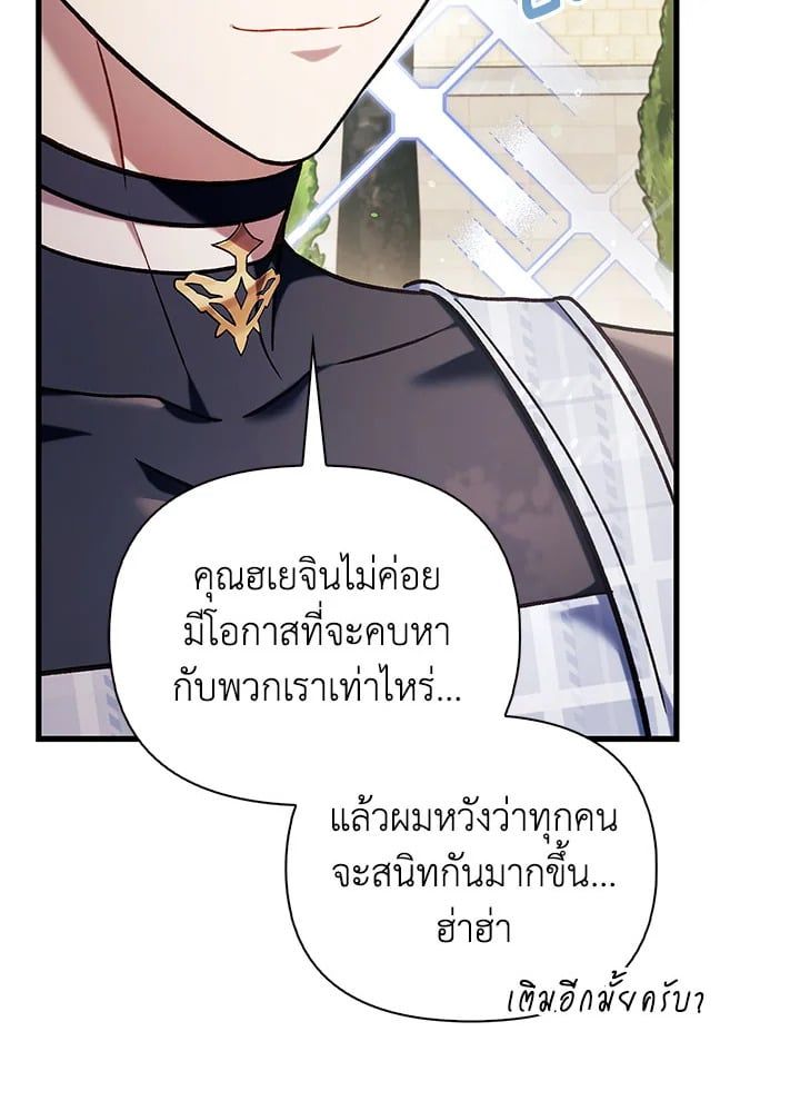 Regressor Instruction Manual ตอนที่ 73 182