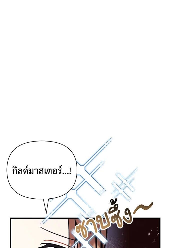 Regressor Instruction Manual ตอนที่ 73 183