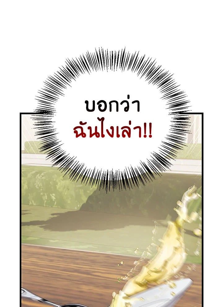Regressor Instruction Manual ตอนที่ 73 187
