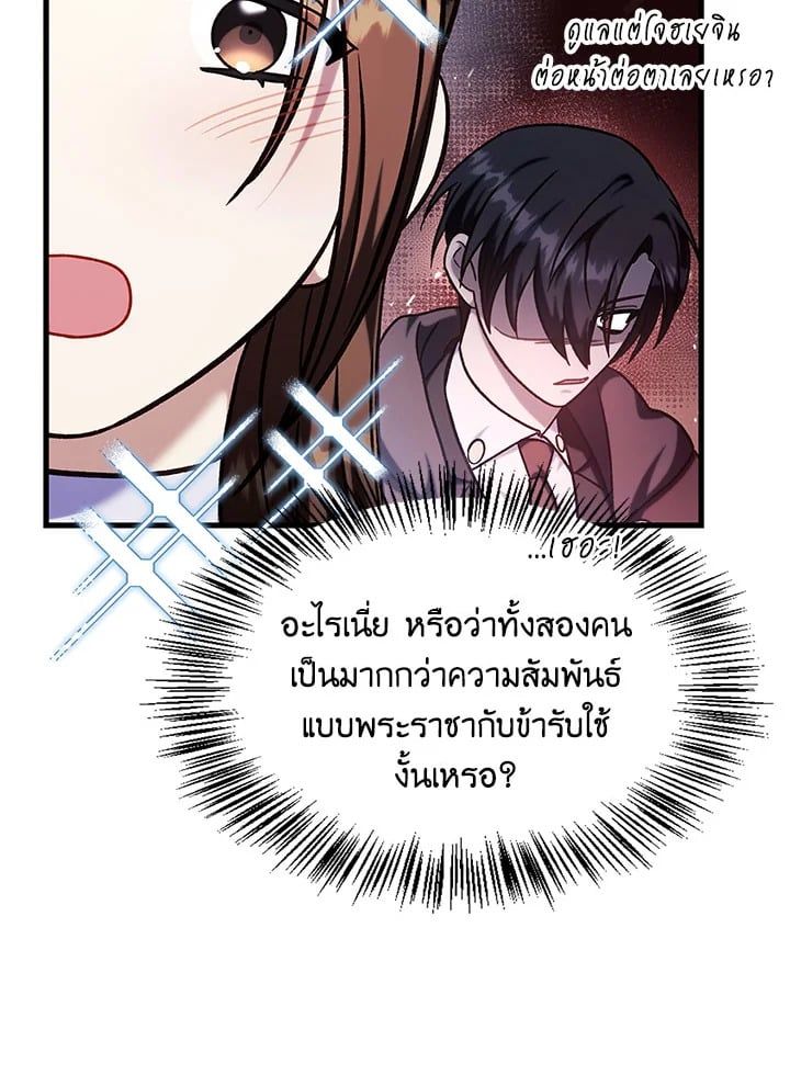Regressor Instruction Manual ตอนที่ 73 184
