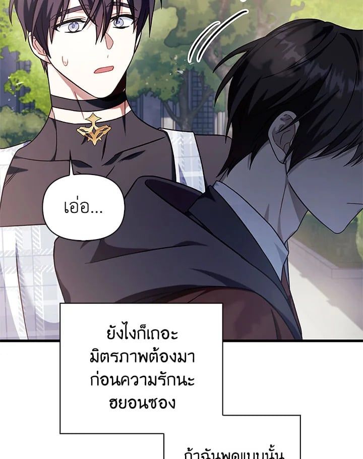 Regressor Instruction Manual ตอนที่ 73 192