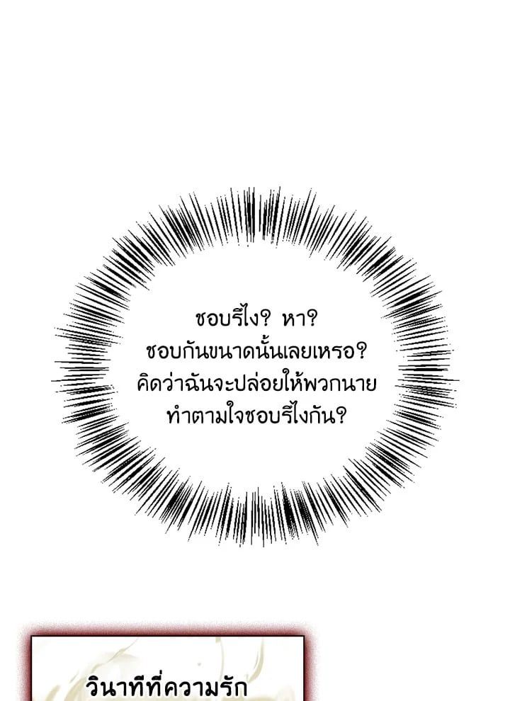 Regressor Instruction Manual ตอนที่ 73 185